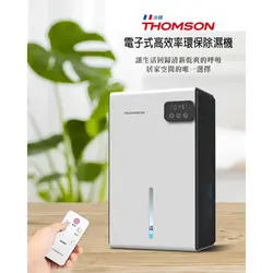 搜尋除濕機-小樹購 搜尋除濕機-小樹購