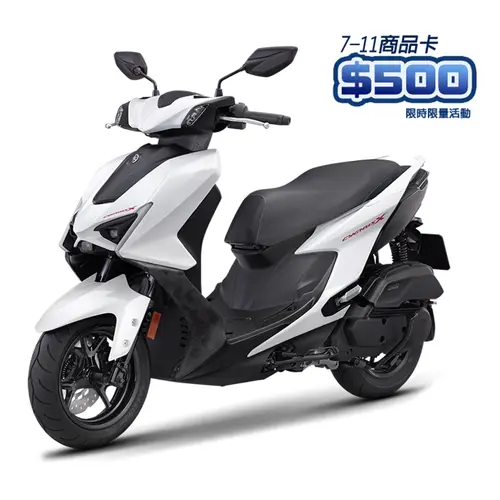 YAMAHA 山葉機車】CYGNUS X 七代新勁戰125 雙碟UBS 2025【國泰限定】贈