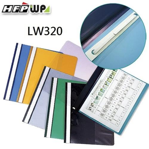 【HFPWP】上板透明下版不透明二孔卷宗文件夾 LW320 50入組-小樹購