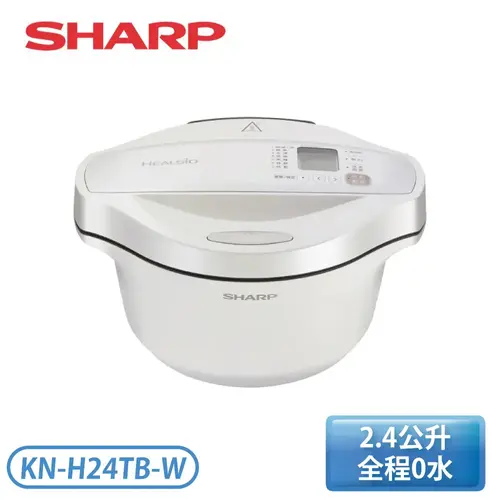 SHARP 夏普】2.4(L) 無水調理鍋0水鍋KN-H24TB-W 洋蔥白【原廠出貨 