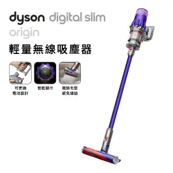Dyson 吸塵器