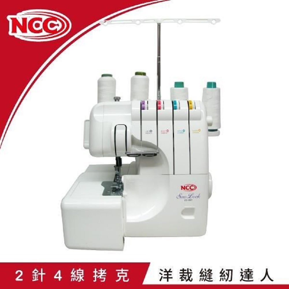 NCC喜佳】Sew Lock新生活專業拷克機CC-5801－小樹購