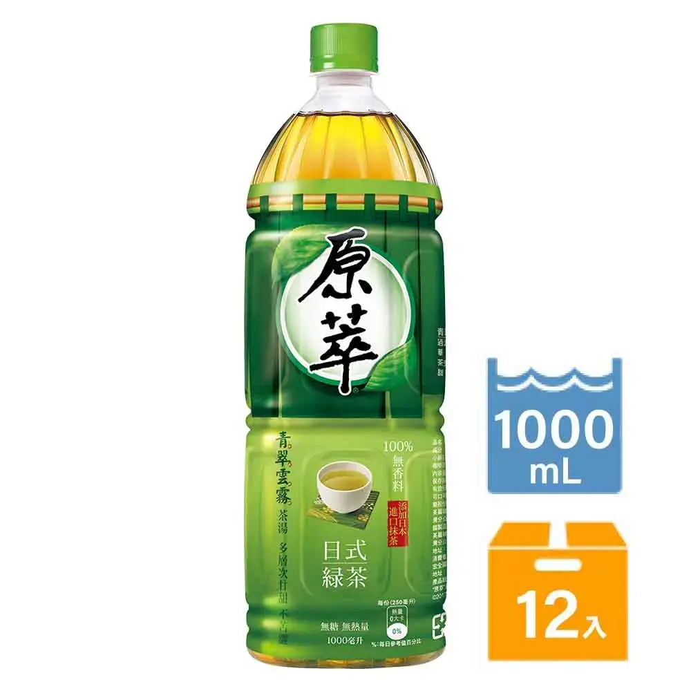 日式綠茶