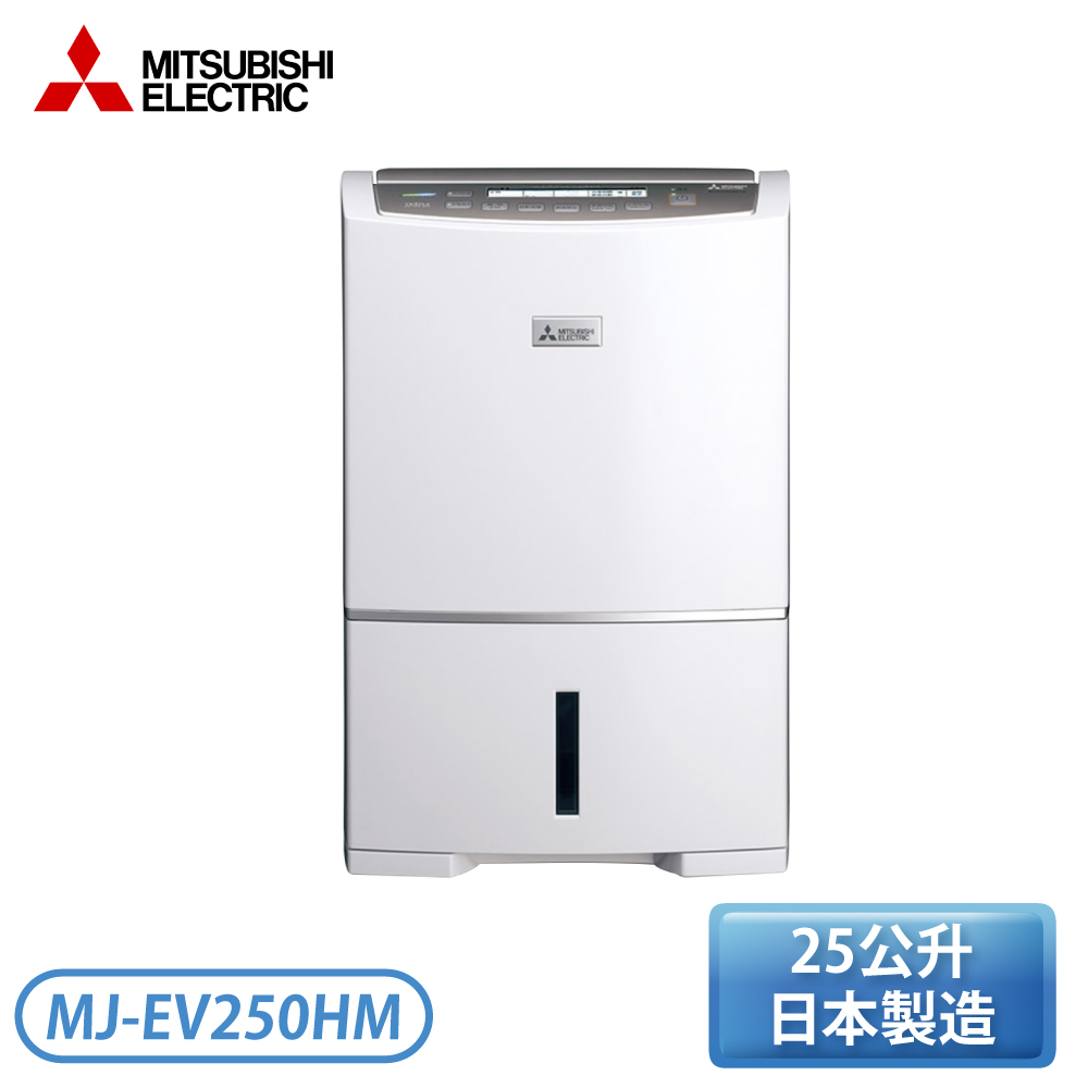 MITSUBISHI MJ-PV240RX-W コンプレッサー式除湿機 | angeloawards.com