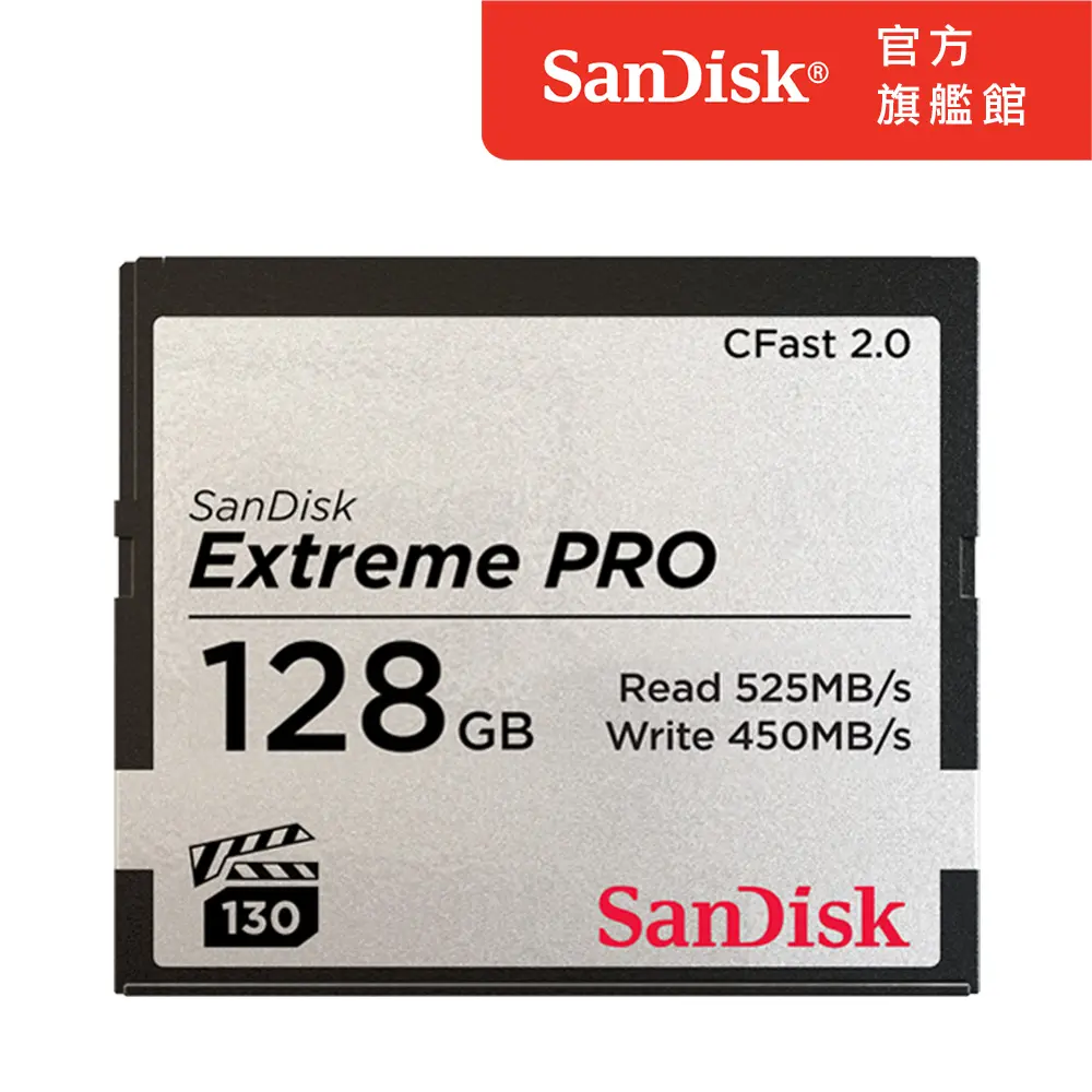 SanDisk】Extreme PRO CFast 2.0 記憶卡128GB(公司貨)－小樹購