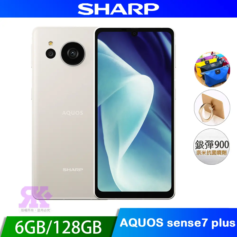 SHARP 夏普】AQUOS sense7 plus 6G/128G 6.4吋智慧手機-白月銀－小樹購