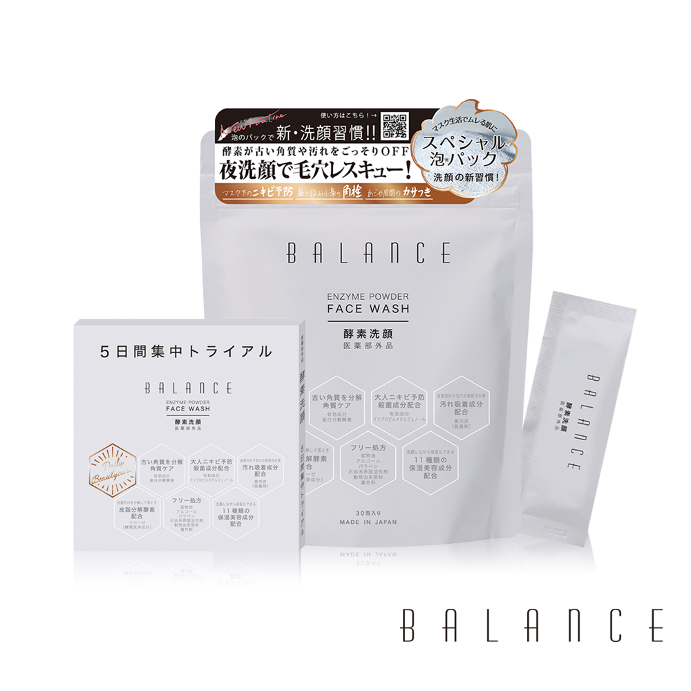 Balance 玻尿酸酵素潔顏粉小樹購