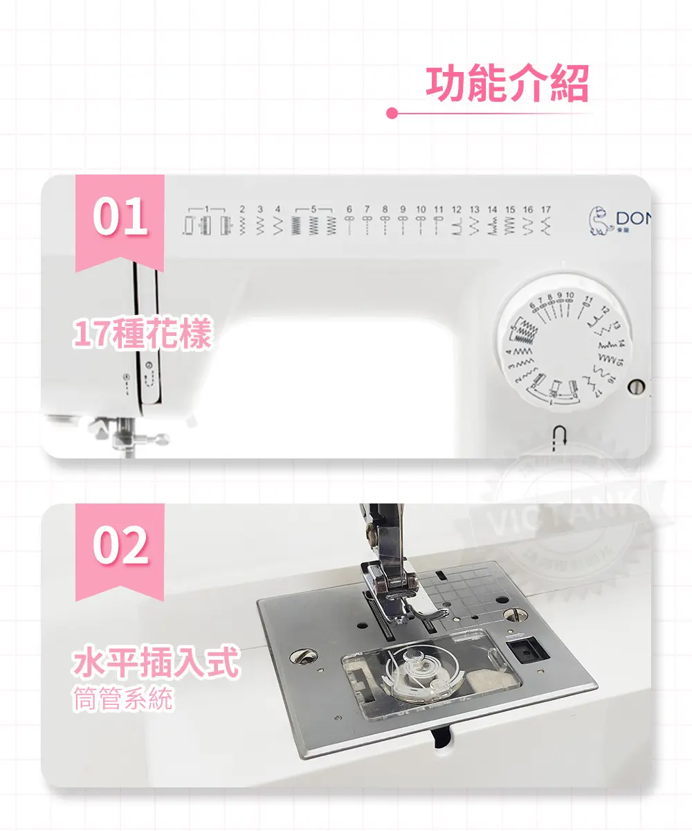 功能介紹01 2 3 4 5 6 7 8 9 10 11 12 13 14 15 16 1717種花樣02水平插入式筒管系統