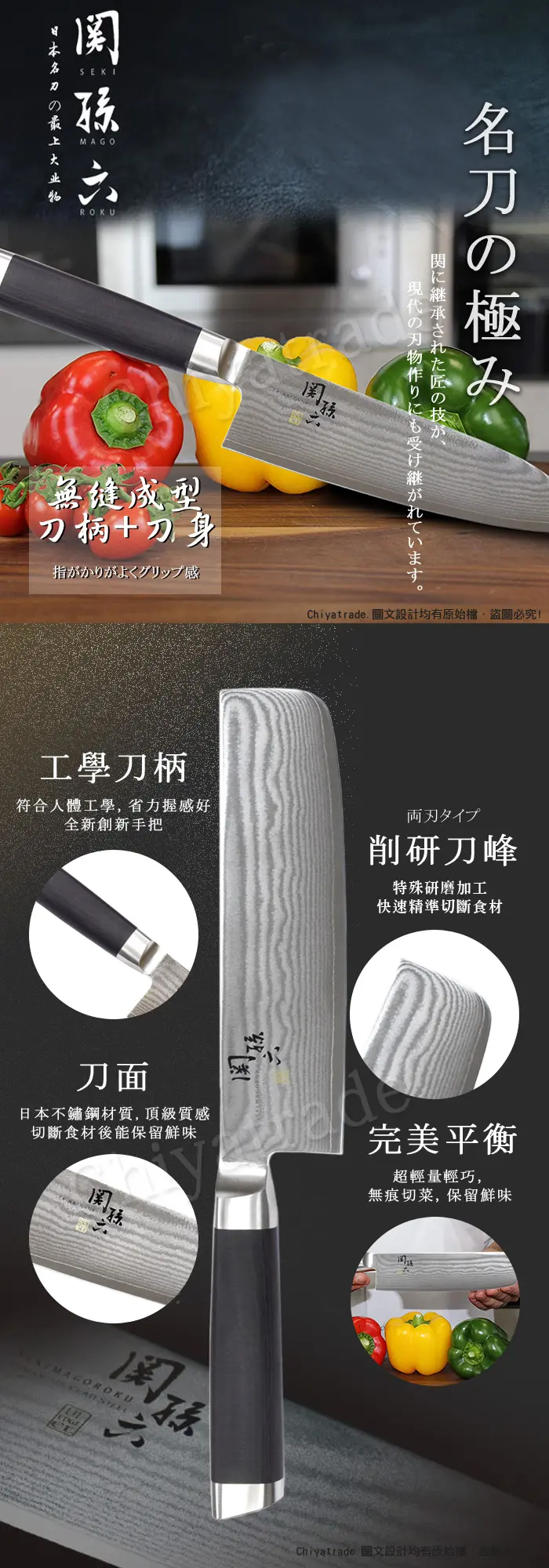 日本貝印kai 日本製 匠創名刀關孫六職人精工大馬士革鋼不鏽鋼菜刀 16 5cm 菜刀 小樹購