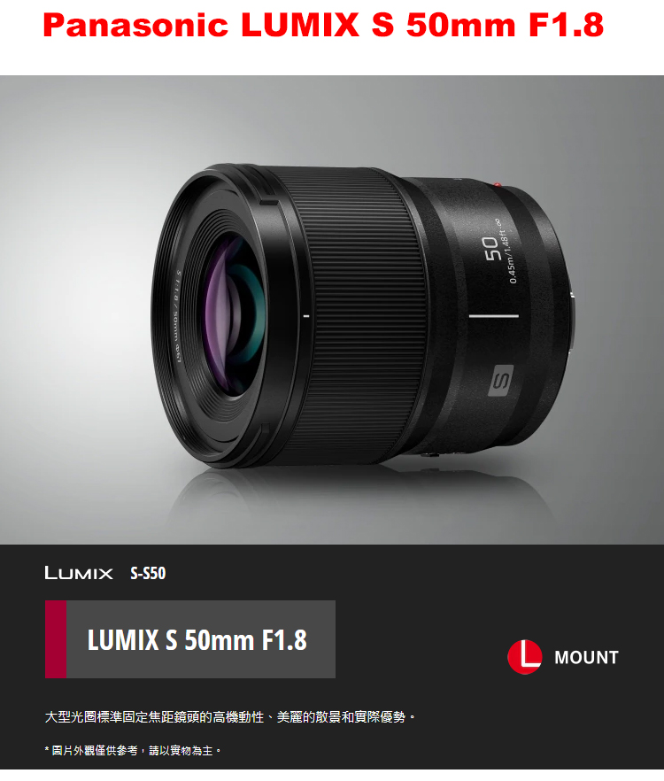 LUMIX S 50mm F1.8 S-S50 ライカLマウント-