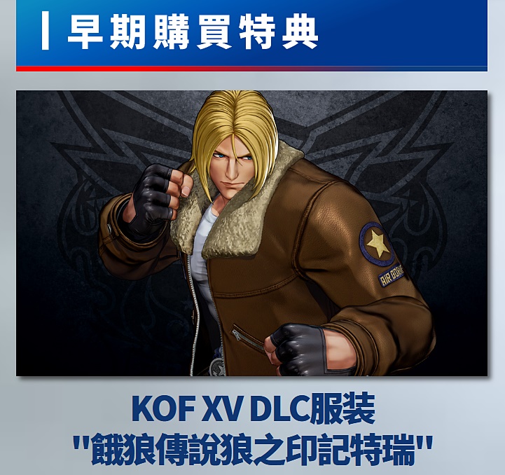 Ps4 預購 拳皇xv Kof格鬥天王the King Of Fighters Xv 中文版小樹購