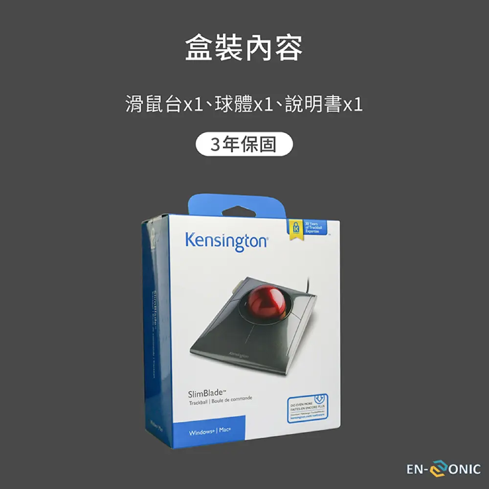 Kensington】SlimBlade™ Trackball (K72327US) 設計款軌跡球－小樹購