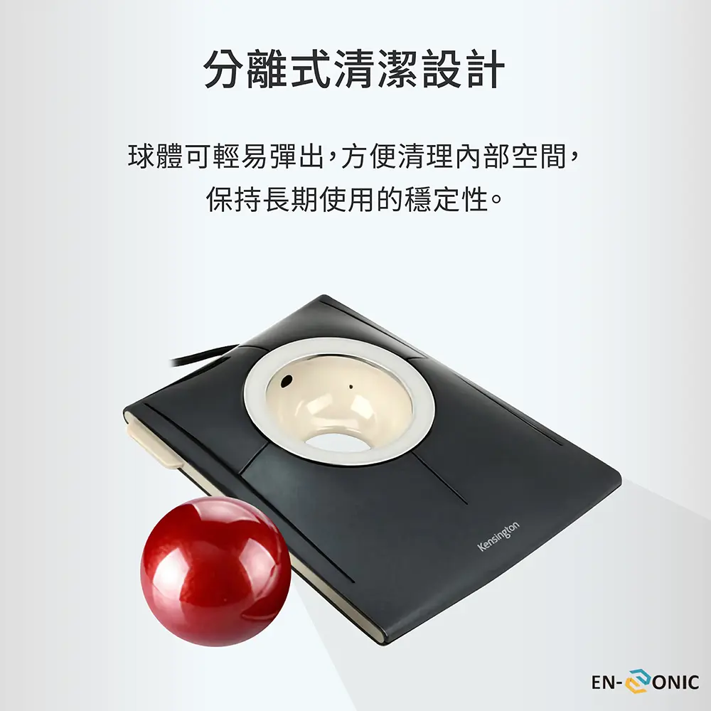 Kensington】SlimBlade™ Trackball (K72327US) 設計款軌跡球－小樹購