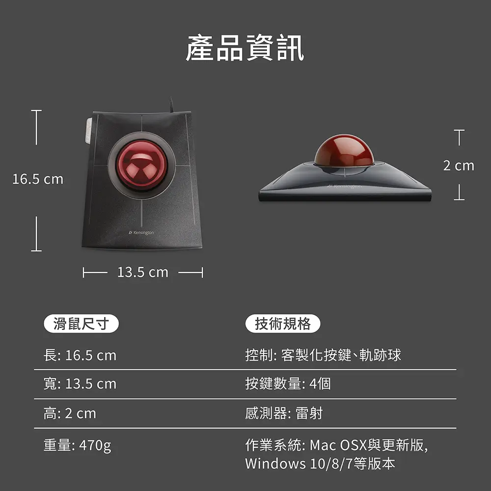 Kensington】SlimBlade™ Trackball (K72327US) 設計款軌跡球－小樹購