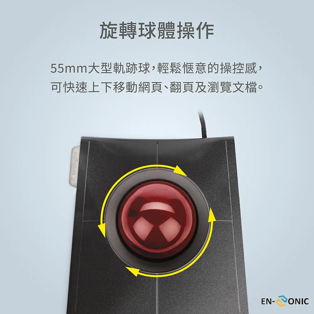 Kensington】SlimBlade™ Trackball (K72327US) 設計款軌跡球－小樹購