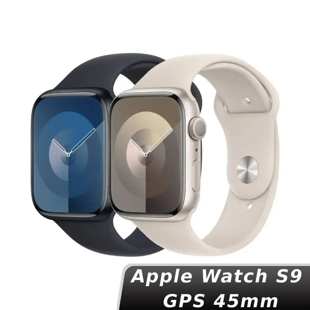 Apple】Watch S9 GPS 45mm 鋁金屬錶殼【現貨賣場】－小樹購