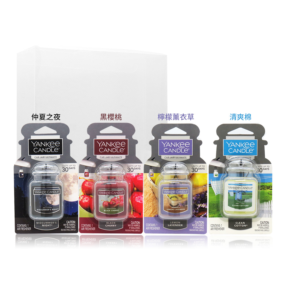 Yankee Candle Car Jar Ult車用 室內芳香劑吊飾套組 仲夏之夜 清爽棉 檸檬薰衣草 黑櫻桃 10gx4 小樹購