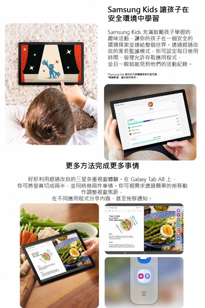 Samsung】Galaxy Tab A8 X200(3G/32G)Wi-Fi 10.5吋平板電腦◇贈可立式