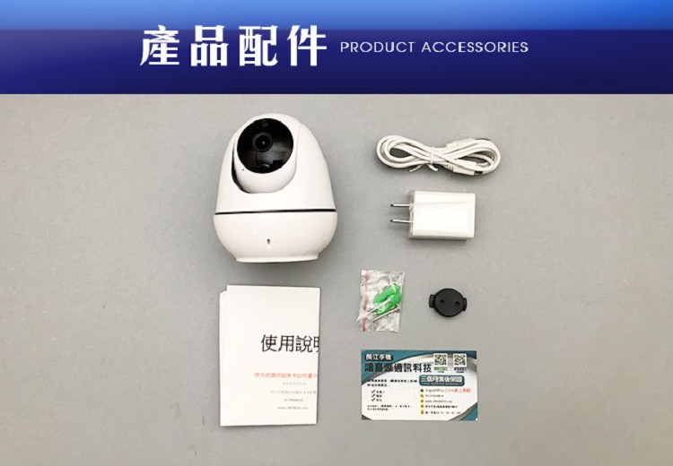 產品配件PRODUCT ACCESSORIES使用說明通訊科技