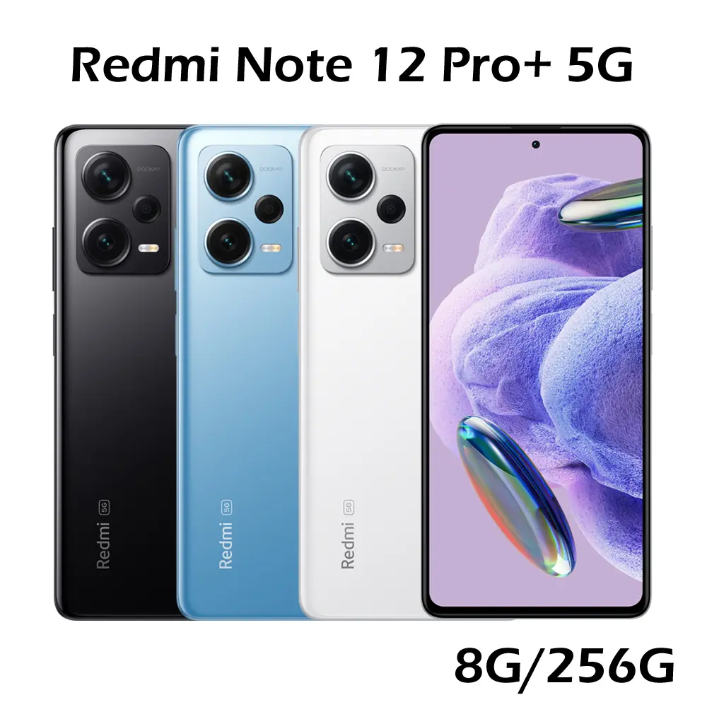 Redmi 紅米】Note 12 Pro+ 5G (8G/256) 6.67吋智慧型手機(送空壓殼+滿