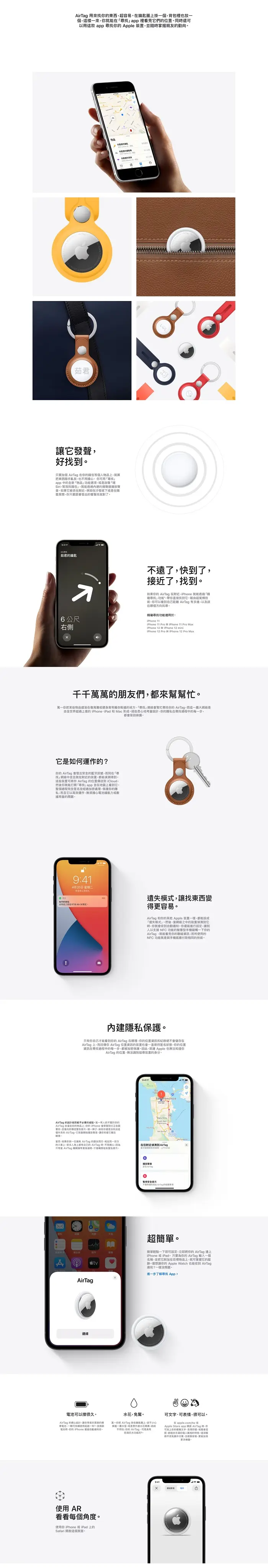 Apple】AirTag 智慧防丟器x4入－小樹購