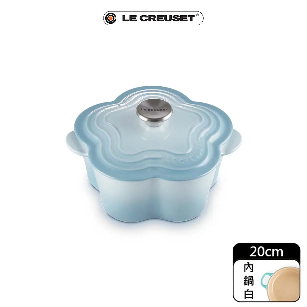 Le Creuset】琺瑯鑄鐵山茶花鐵鍋20cm (海岸藍) 鋼頭內鍋白－小樹購